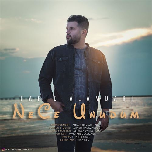 فرید علمداری نجه اونودوم